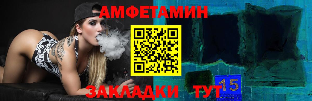 Амфетамин  Amphetamine  Советская Гавань  Вход с VPN  Амфетамин 98% 
