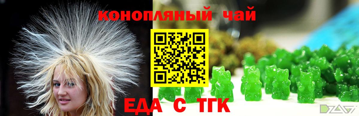 Печенье с ТГК марихуана Советская Гавань