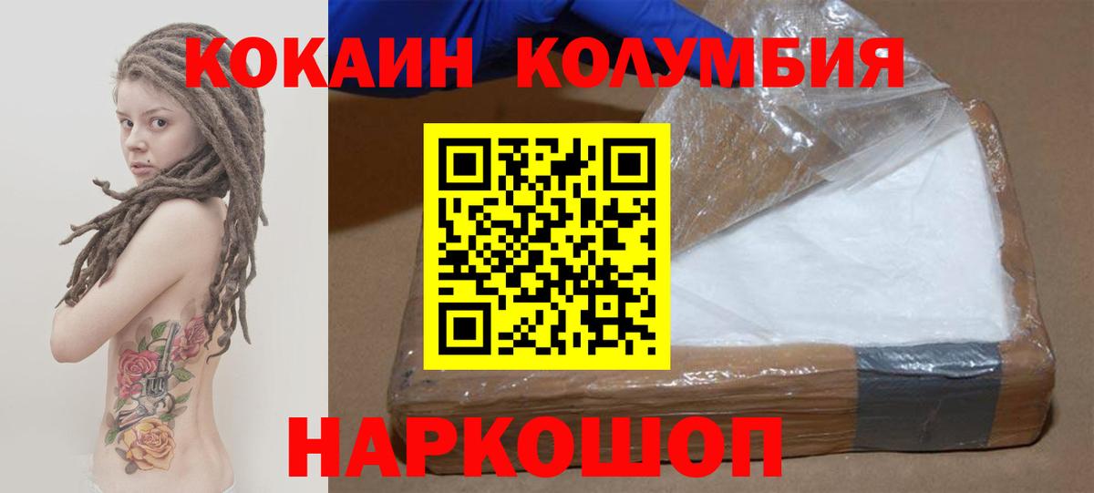 КОКАИН 98%  Вход с VPN  COCAIN Боливия  COCAIN  Советская Гавань 
