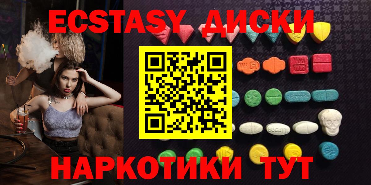 Ecstasy mix  Вход с VPN  МЕГА вход  Экстази  Советская Гавань  Ecstasy mix 