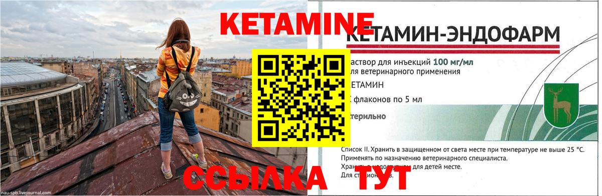 Советская Гавань  Кетамин VHQ  Вход с VPN  мега маркетплейс  КЕТАМИН ketamine 