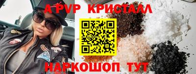 кристаллы Будённовск