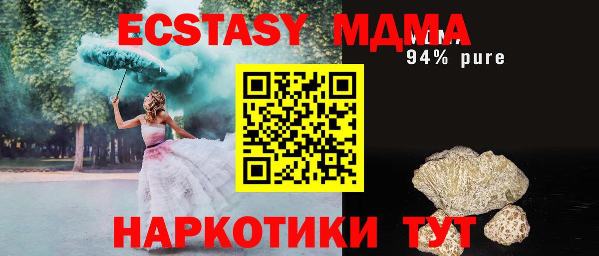 МДМА Molly Советская Гавань