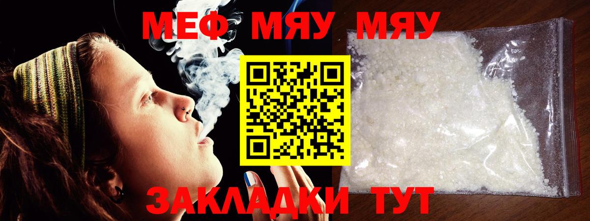 Мефедрон Советская Гавань