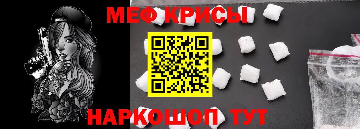 Меф VHQ  Меф VHQ  Вход с VPN  Мефедрон  Советская Гавань 