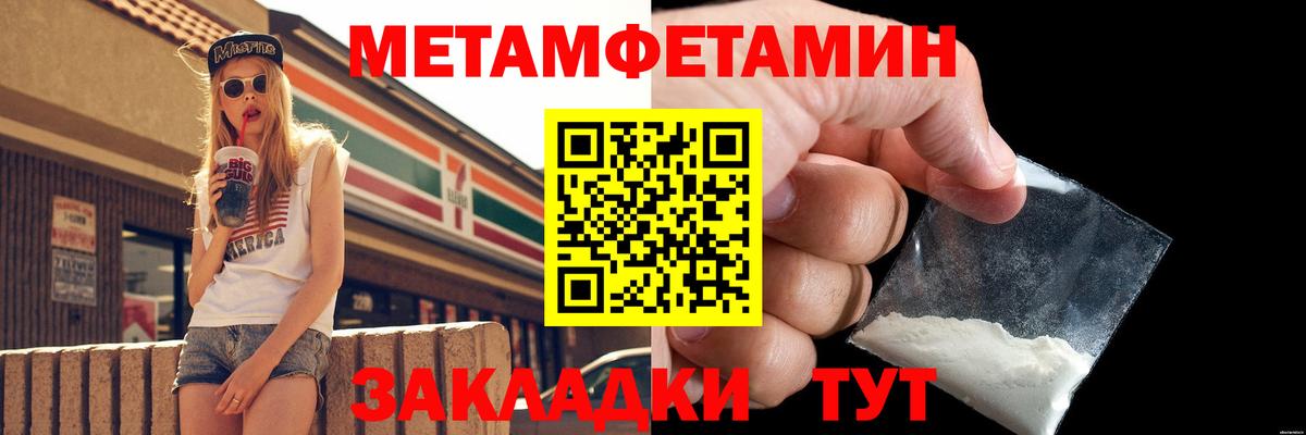Советская Гавань  МЕТАМФЕТАМИН пудра  Вход с VPN 