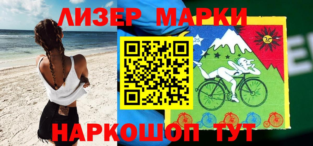 Марки NBOMe  Марки 25I-NBOMe 1,5мг  Вход с VPN  Марки 25I-NBOMe 1,5мг  Советская Гавань 
