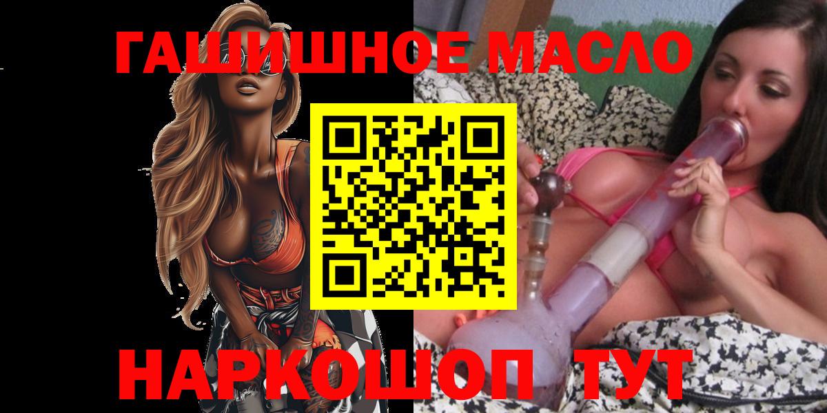 Дистиллят ТГК концентрат  Вход с VPN  Советская Гавань  ТГК Wax 