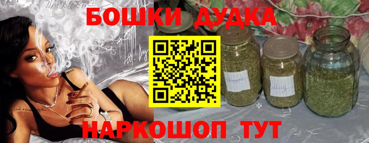 МАРИХУАНА Ganja Советская Гавань