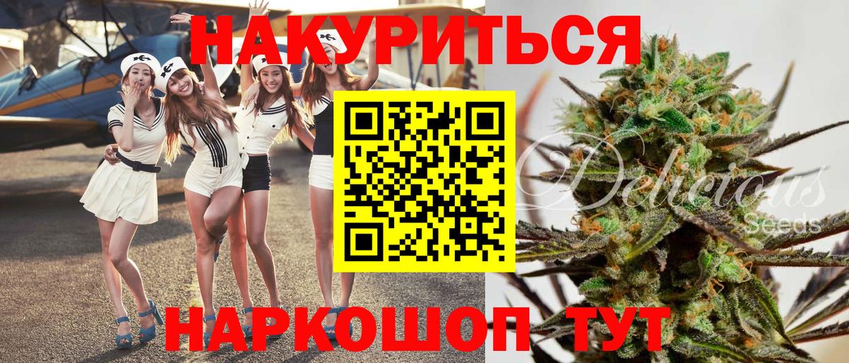 Бошки Шишки семена  Вход с VPN  Марихуана план  Советская Гавань  Бошки марихуана семена 